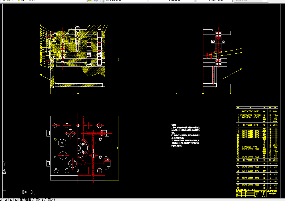 P148塑料模具课程设计-圆珠笔管注塑模工艺及模具设计