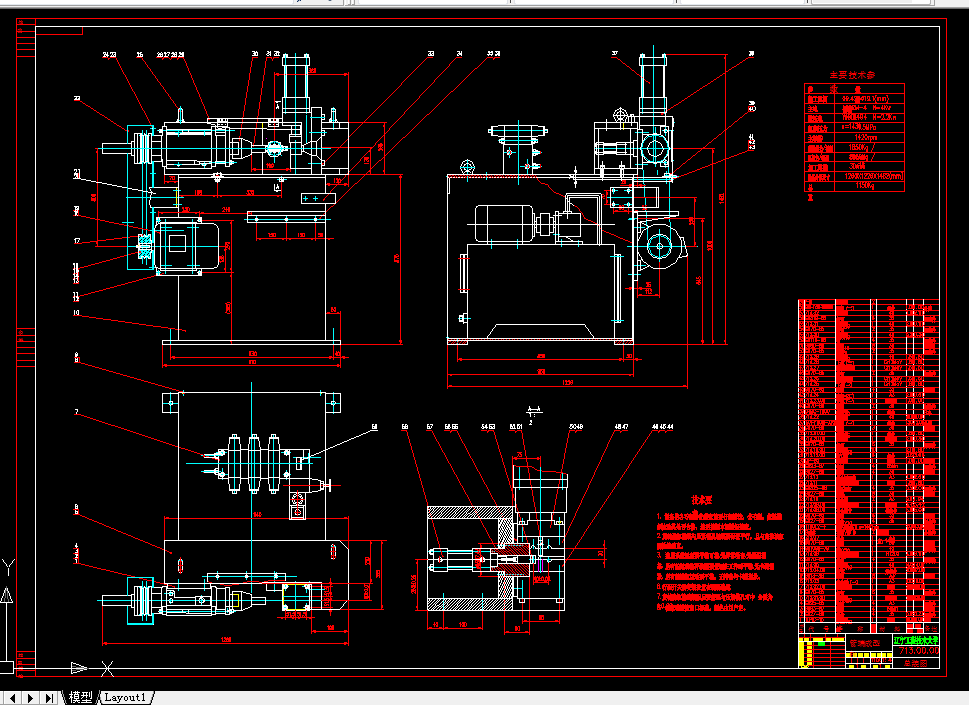 P175-旋转式管端成型机结构设计