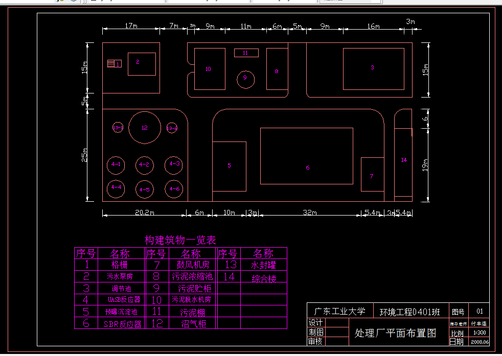 D576-5000吨天某啤酒厂啤酒废水处理工艺设计