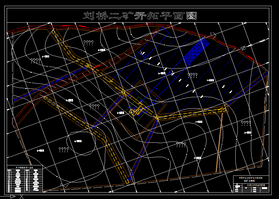 Q111采矿工程毕业设计（论文）-刘桥二矿1.5Mta新井初步设计