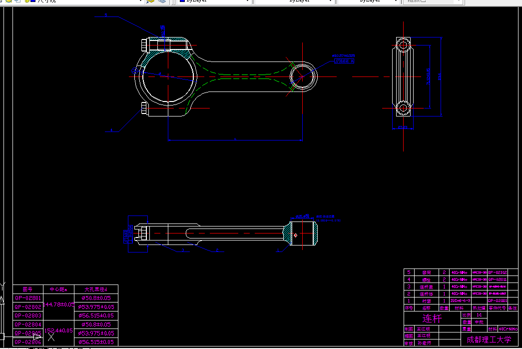 Q118-美国赛车连杆工艺规程编制