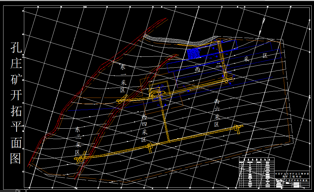 Q119采矿工程毕业设计（论文）-孔庄煤矿1.2Mta新井设计