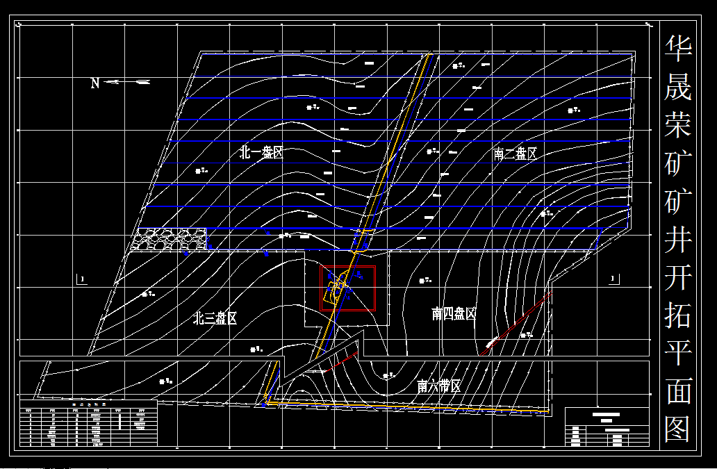 Q125采矿工程毕业设计（论文）-华晟荣煤矿1.8Mta新井设计