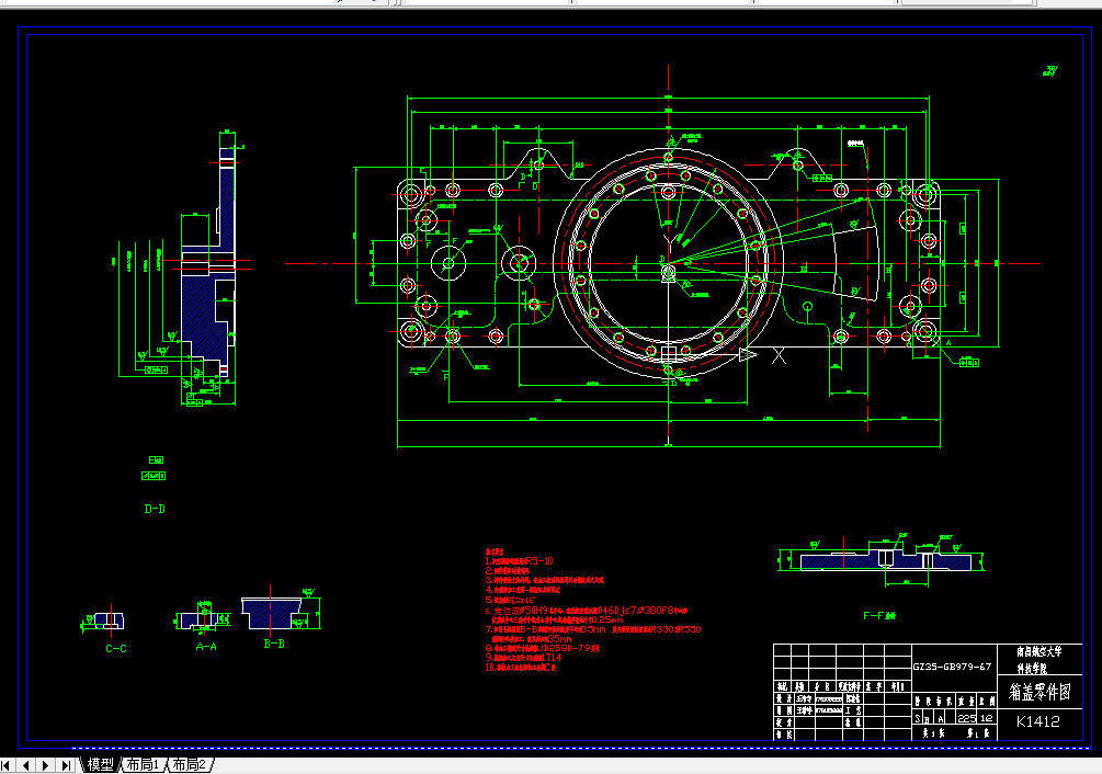 Q133-装载机箱盖机械加工工艺工装设计