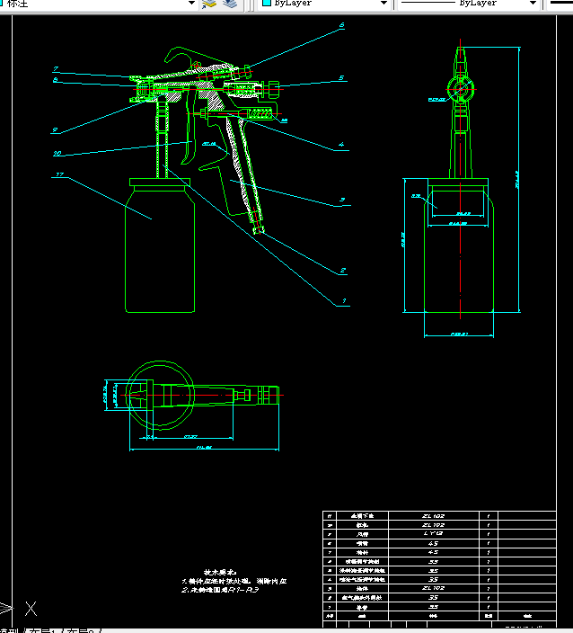 Q139-气流雾化喷枪设计