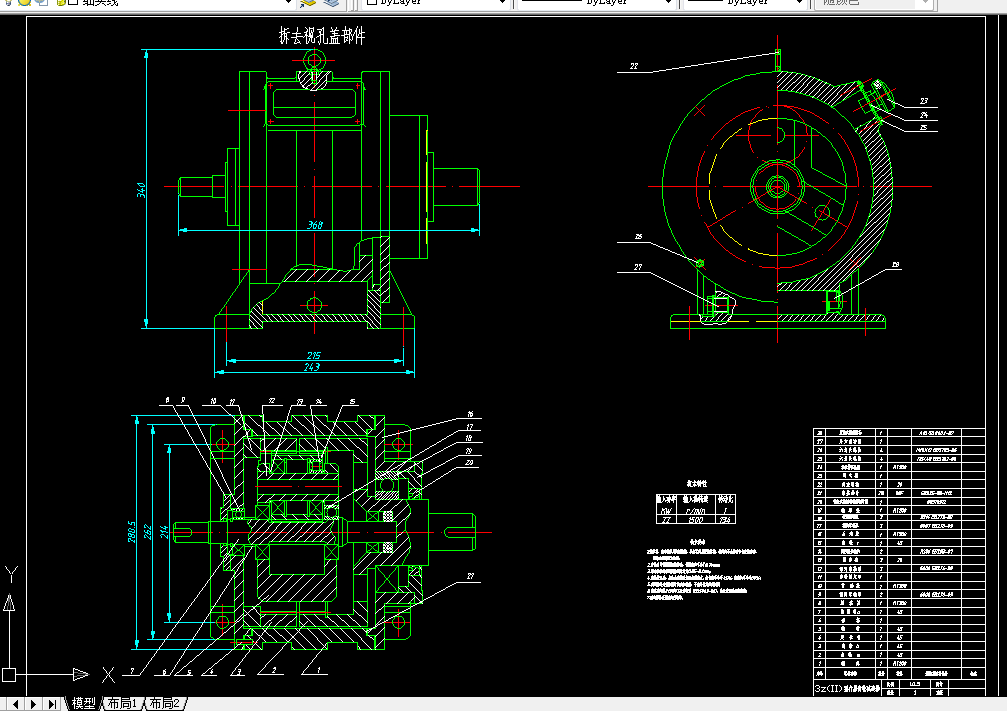 Q140-3Z型行星齿轮减速器设计