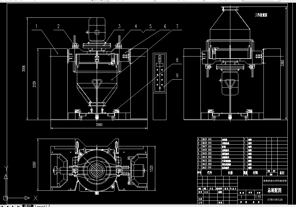 Q150-双轴无重力粉体混合机混合单元设计