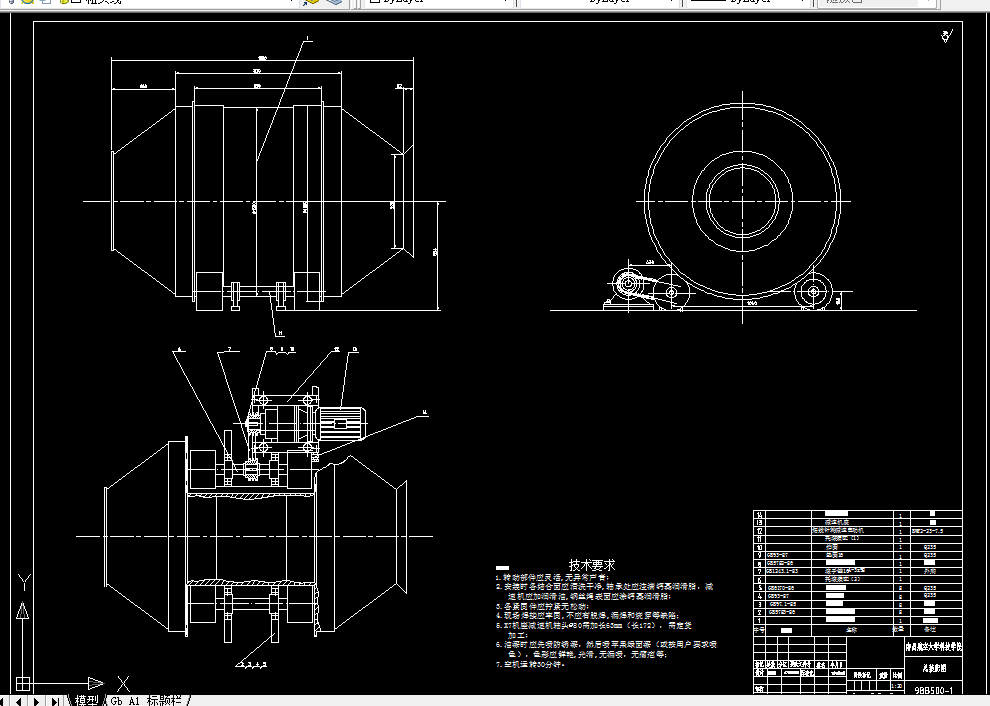 Q153-自落式混凝土搅拌混合机的设计