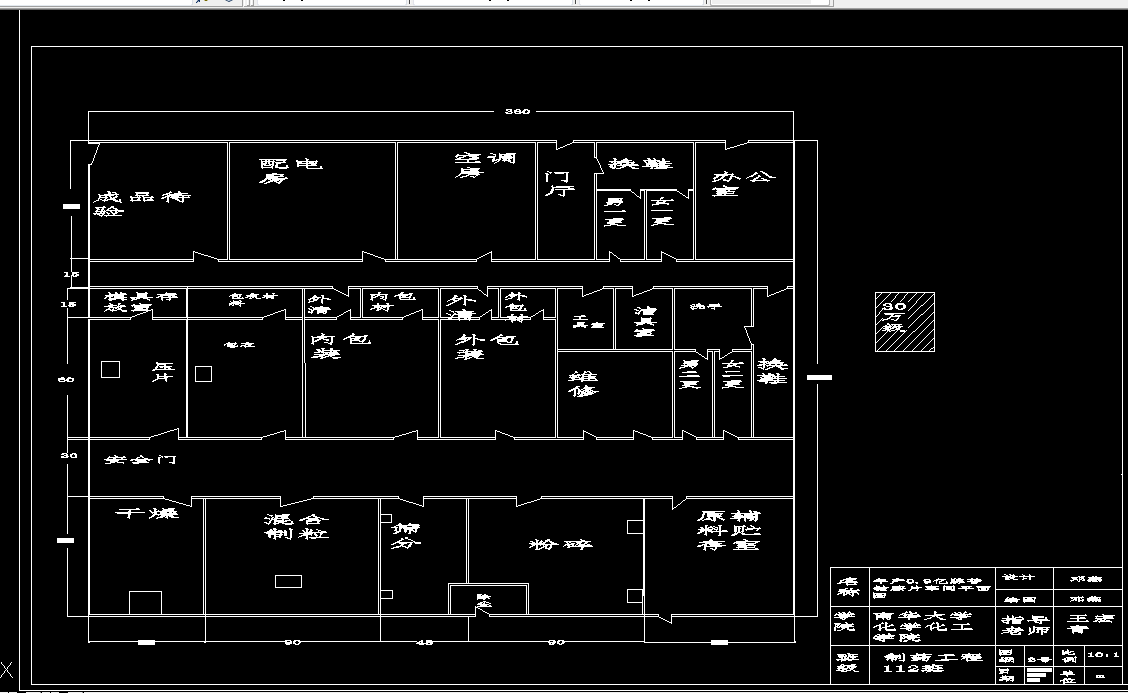 D618-年产0.9亿腺苷钴胺片车间工艺设计