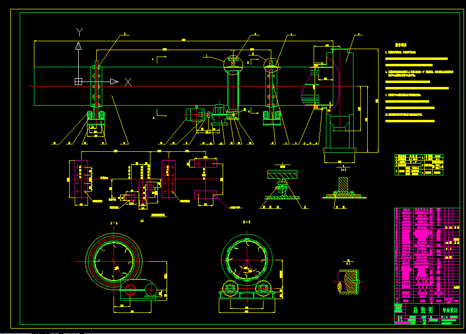 Q177-转筒干燥器的总体与结构设计