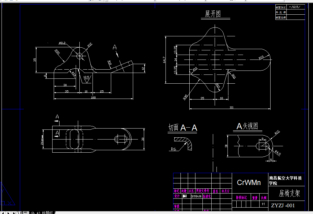 Q178-座椅支架冲压工艺分析及其模具设计