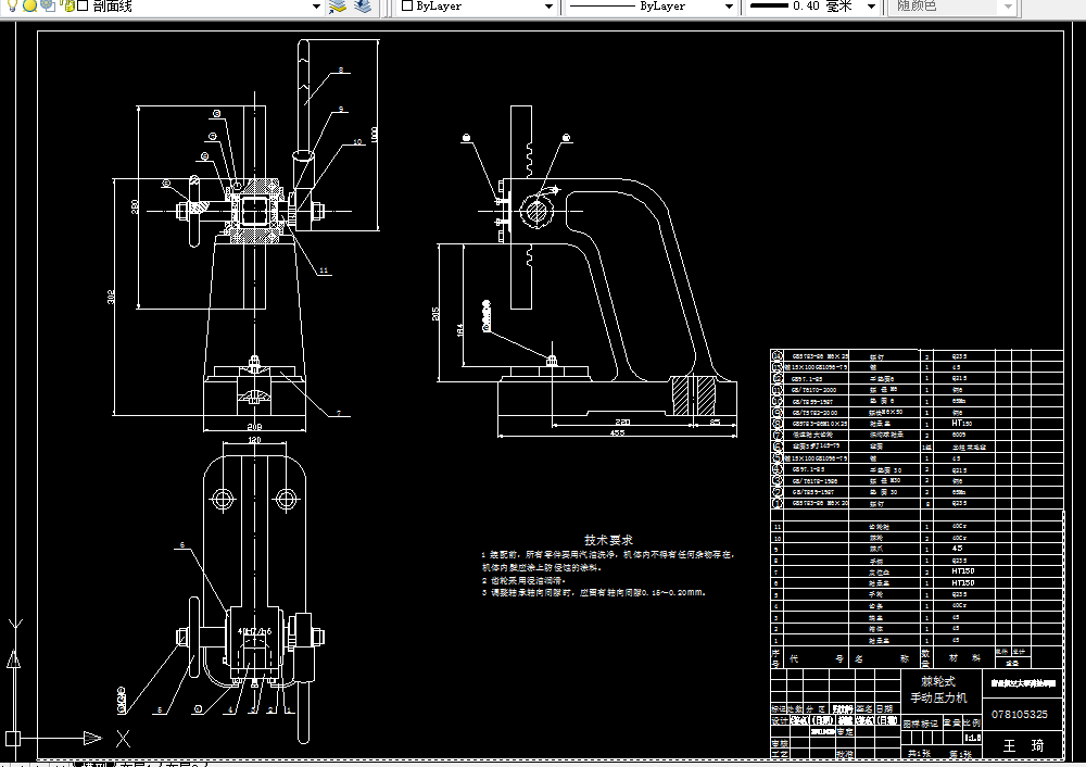 Q184-棘轮型手动压力机的设计