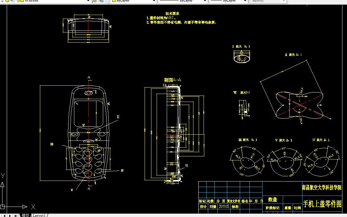 Q190-手机上盖注塑模具设计与仿真加工