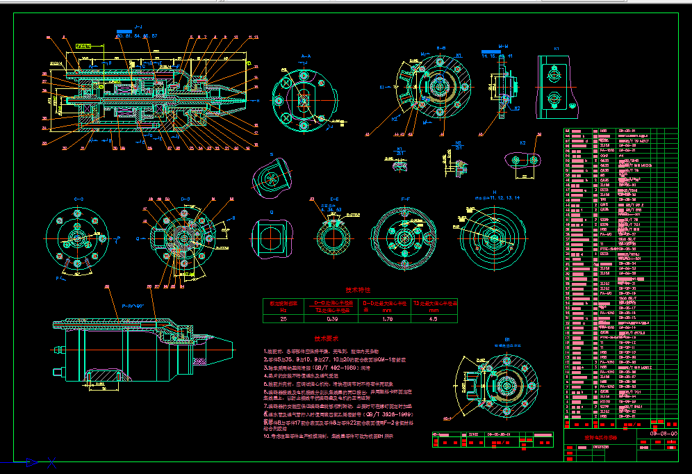 Q193-旋转电弧传感器机械结构设计
