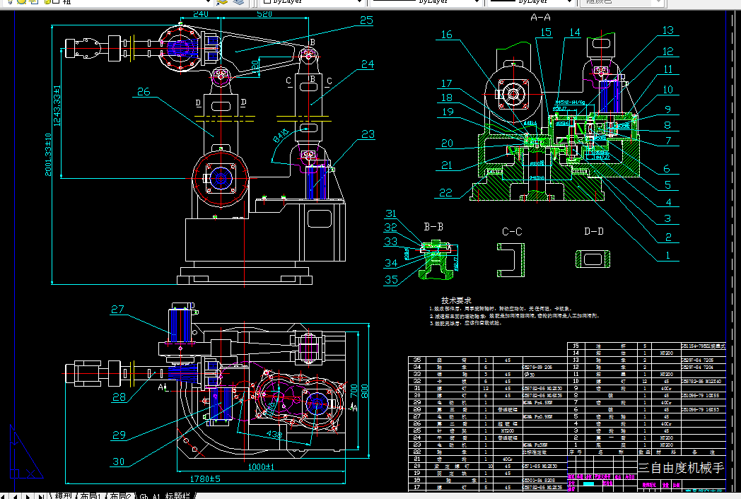 R016-3-DOF工业机器人结构设计