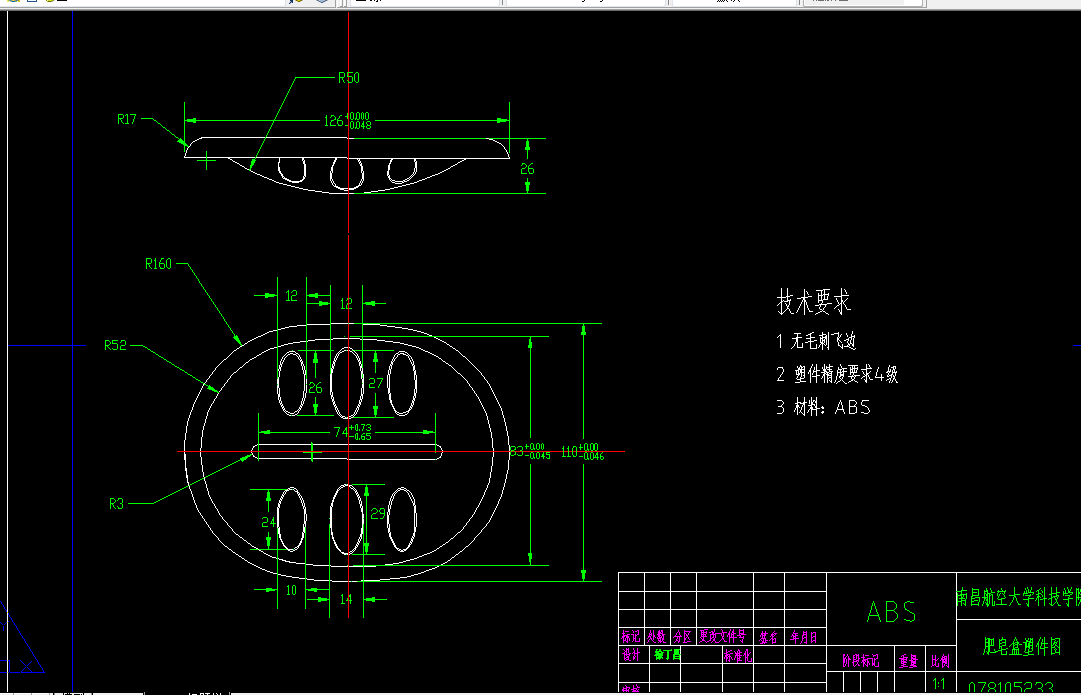 R022-塑料肥皂盒注塑模的CADCAM