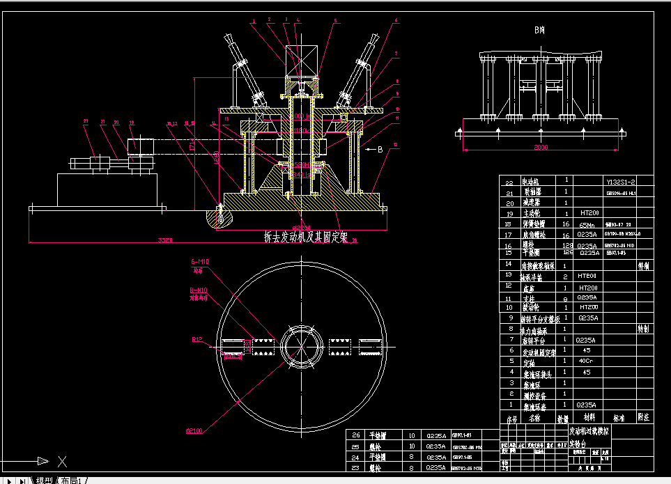 R024-加速度过载模拟实验台设计