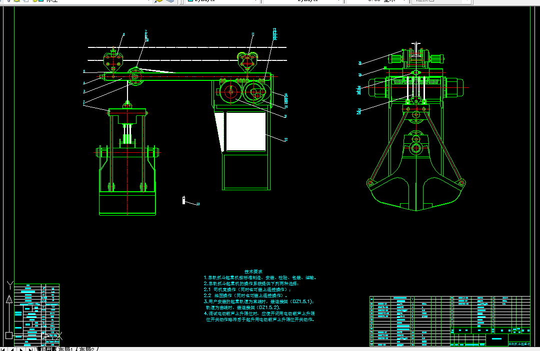 R034-2吨单轨抓斗起重机设计