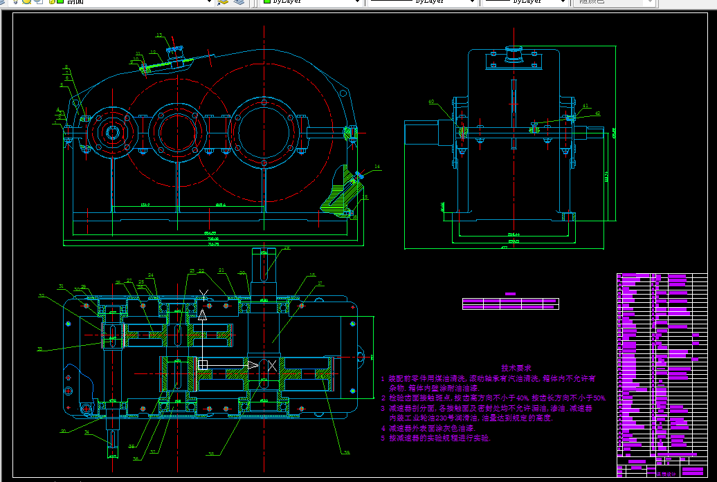 R071-两级展开式圆柱齿轮减速器设计（F=7，V=0.35，D=300）