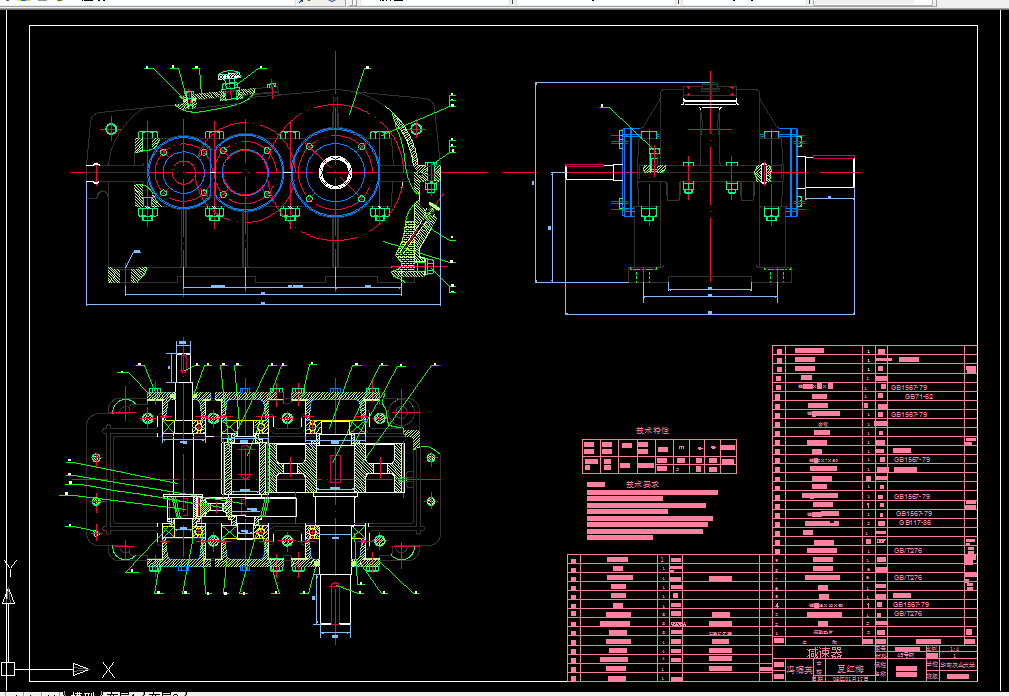R072-展开式两级圆柱齿轮减速器设计（F=7，V=0.5，D=290）