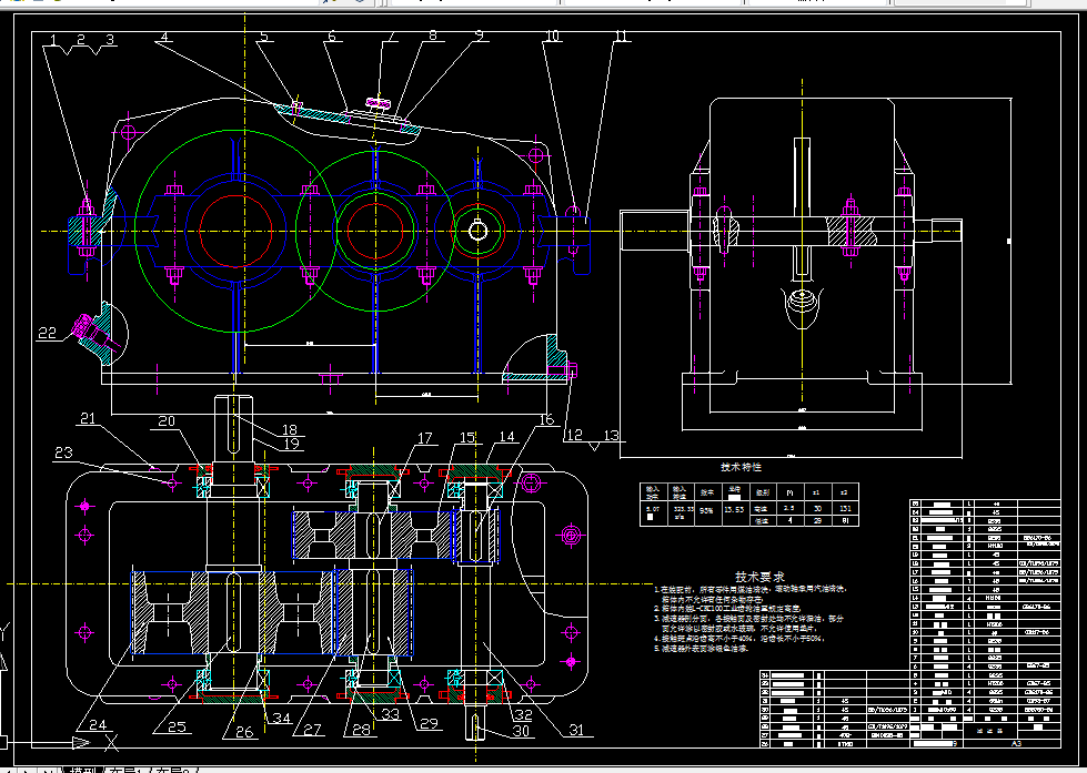 R075-两极圆柱齿轮减速器（F=9，V=0.5，D=400）