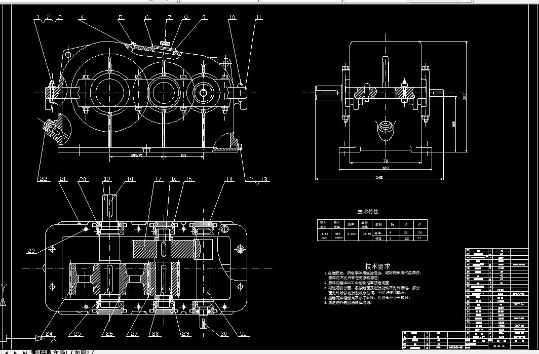 R085-展开式两级圆柱齿轮减速器（F=9，V=0.35，D=280）