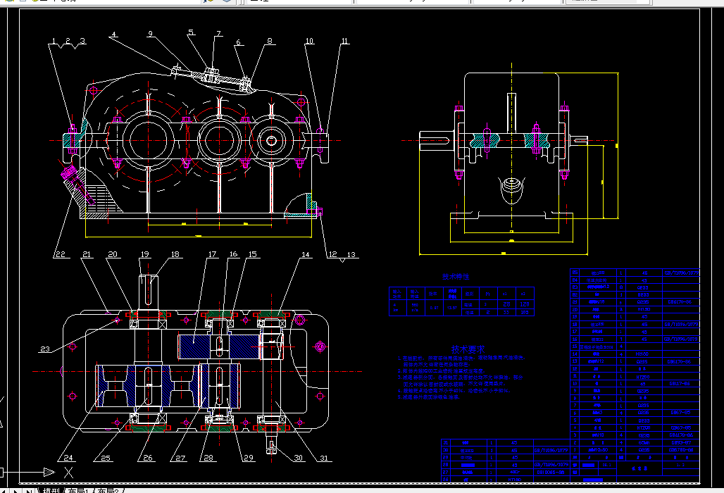 R090-二级圆柱齿轮减速器（F=8，V=0.37，D=300）