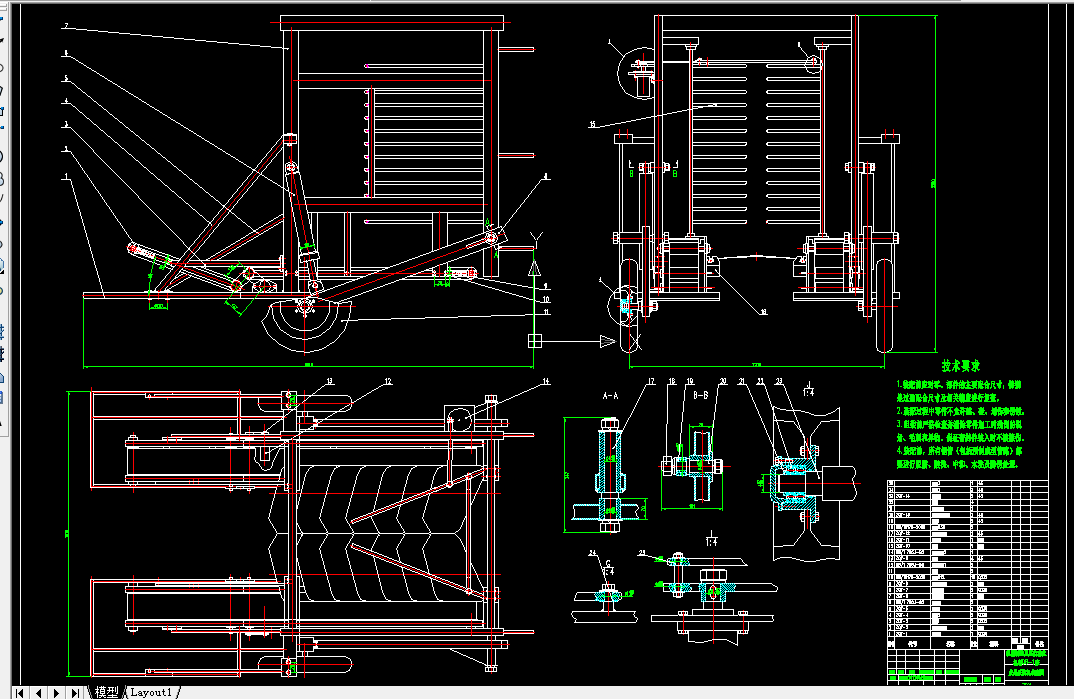 R104-浆果采摘机的设计