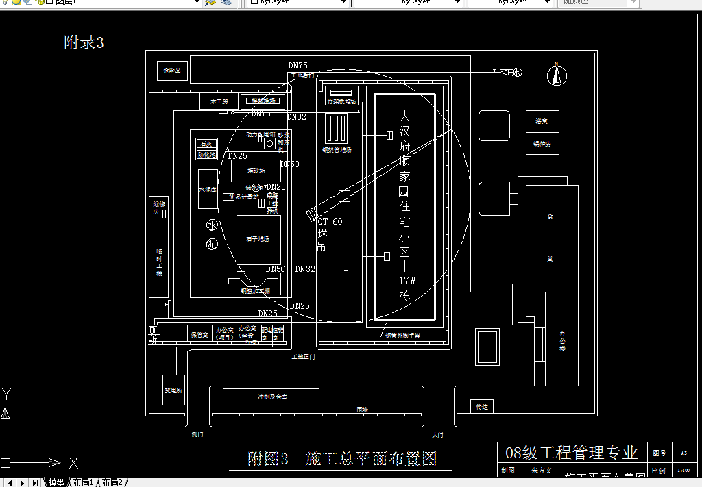 R110-某多层六层住宅楼工程施工组织设计