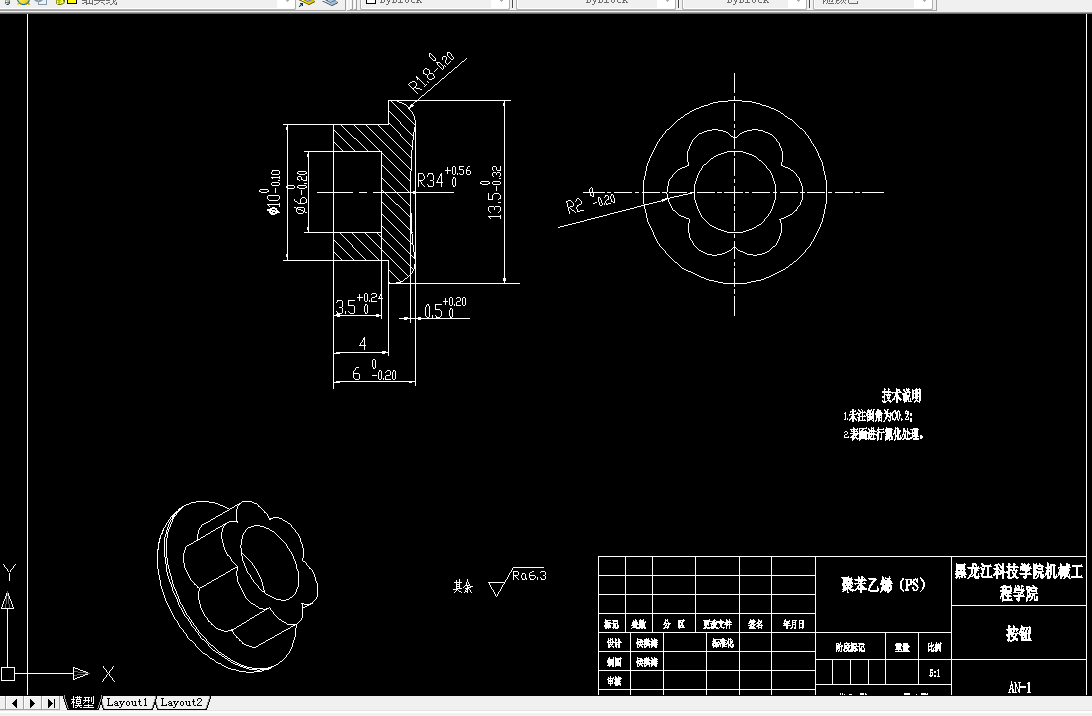 R115-按钮注塑模具设计