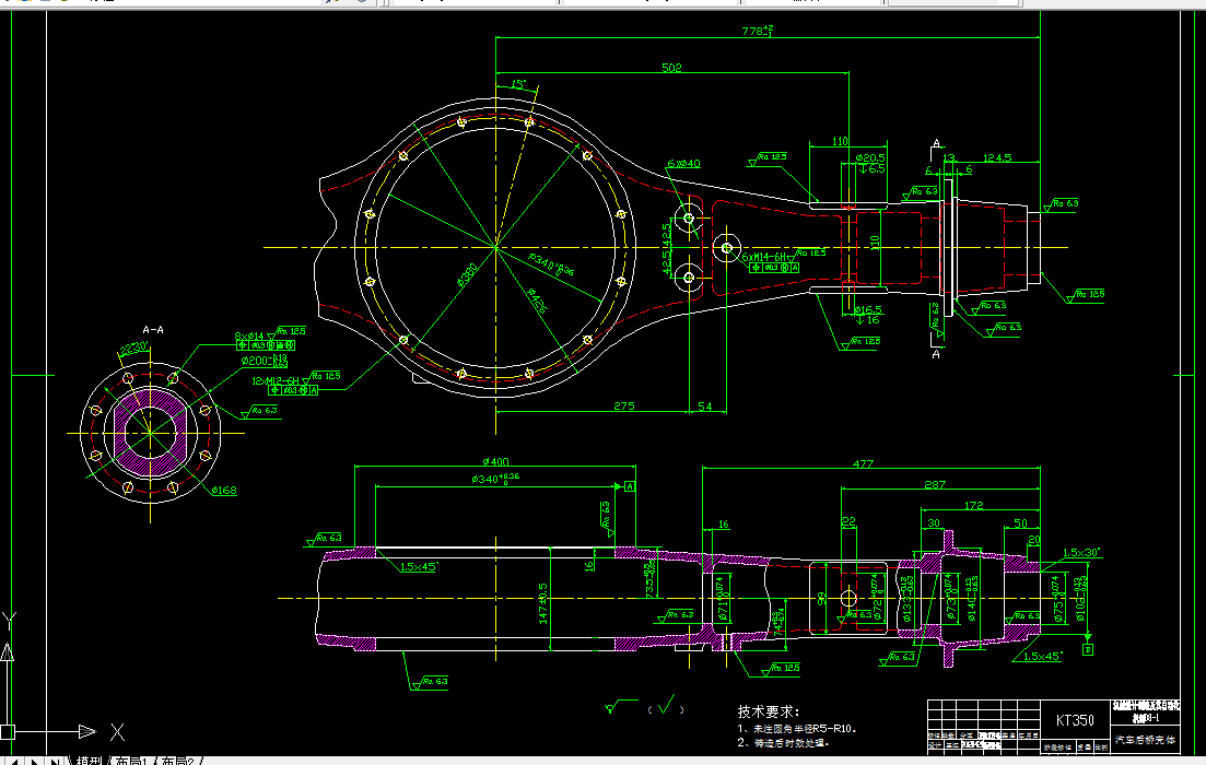 R121-汽车后桥壳体机械加工工艺及铣床夹具设计