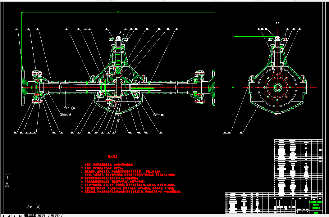 R122-松花江微型汽车驱动桥设计