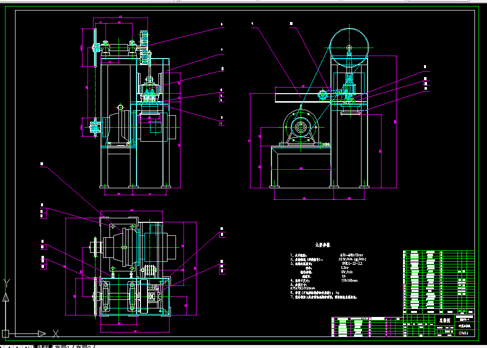 R131-冲压木块机的设计