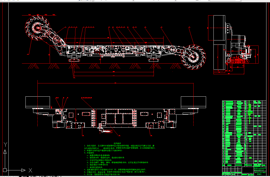 R141-MG300 700-WD型电牵引采煤机截割部设计