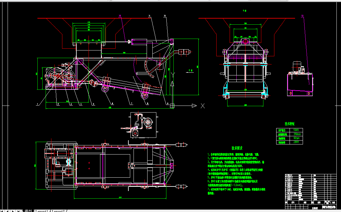 R148-往复式防窜仓给料机设计