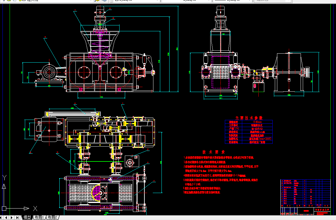 R171-工业对辊成型机设计