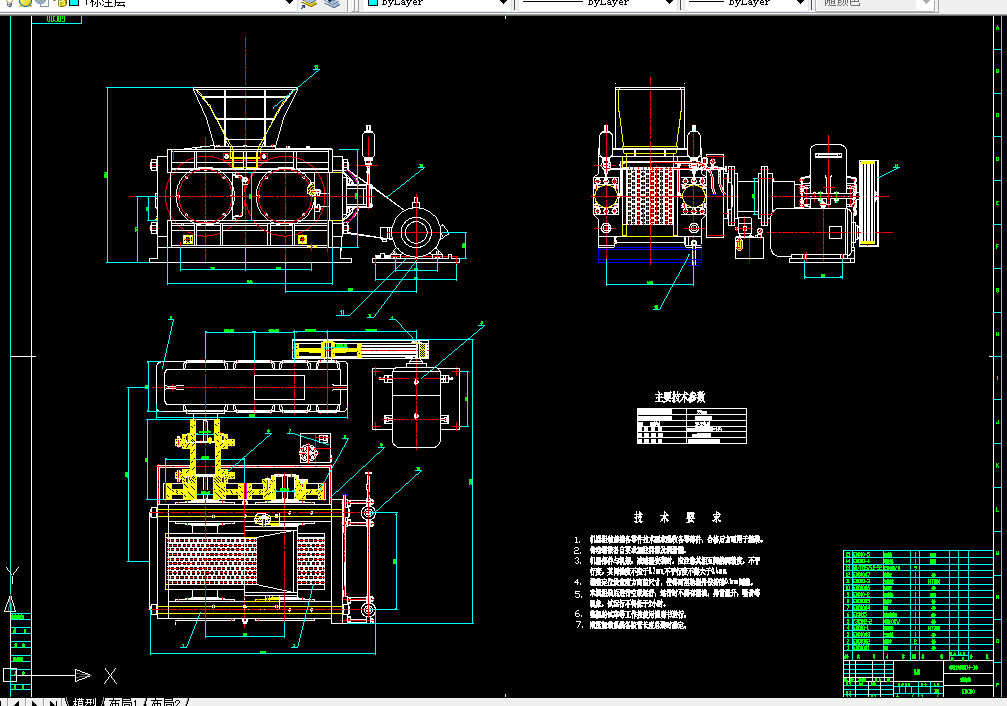 R178-工业对辊成型机设计