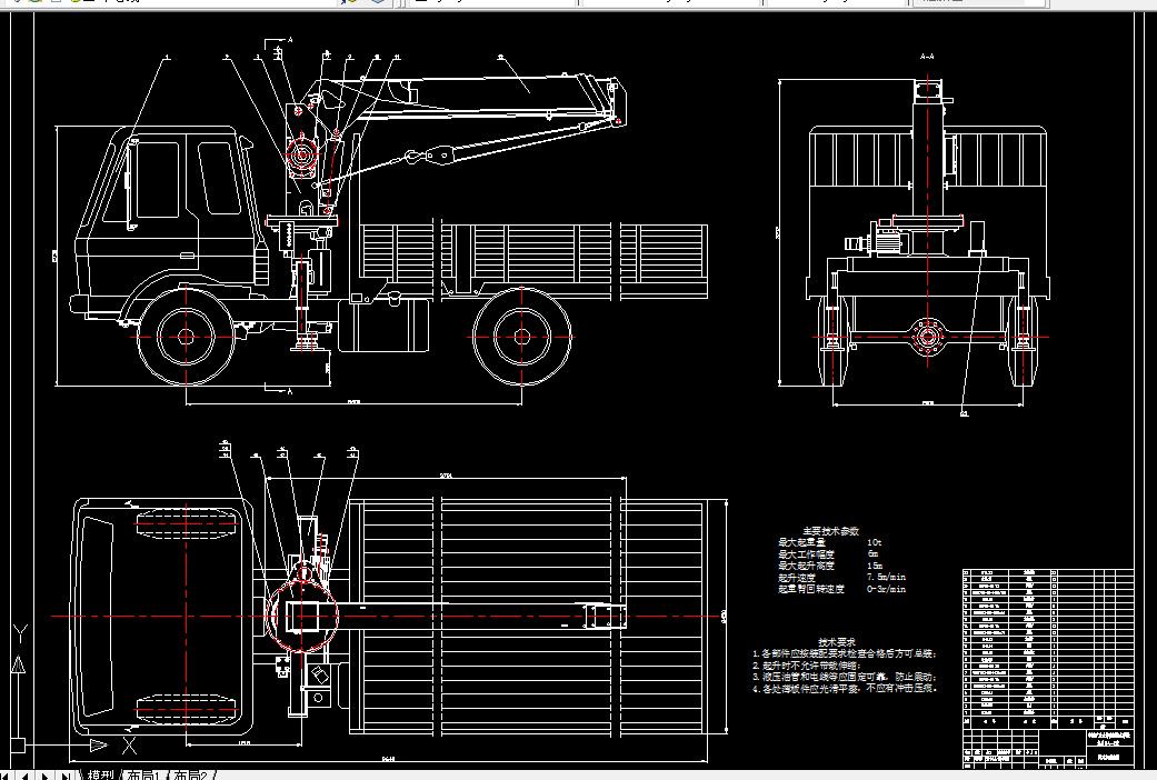 R184-车载提升机的设计及研究