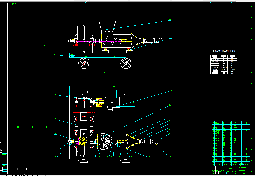 R188-螺旋输送式混凝土湿式喷射机设计