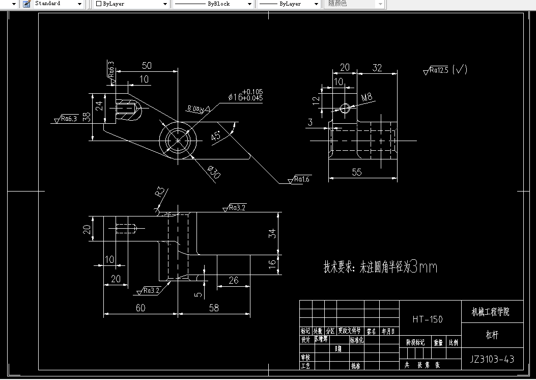 R206-杠杆（CJ060-C)加工工艺及夹具设计