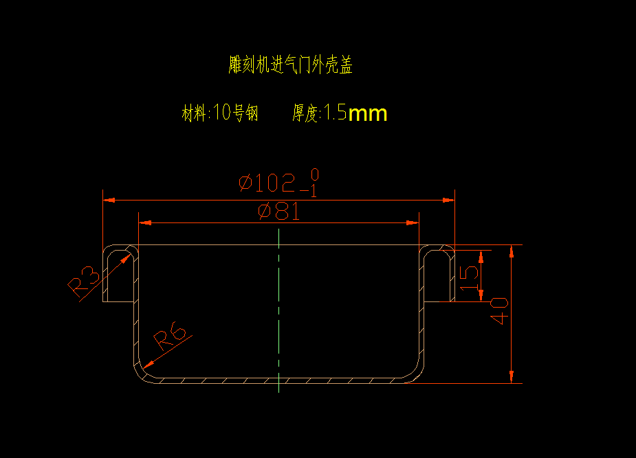 R237-调刻机进气门外壳落料正反垃深复合模设计