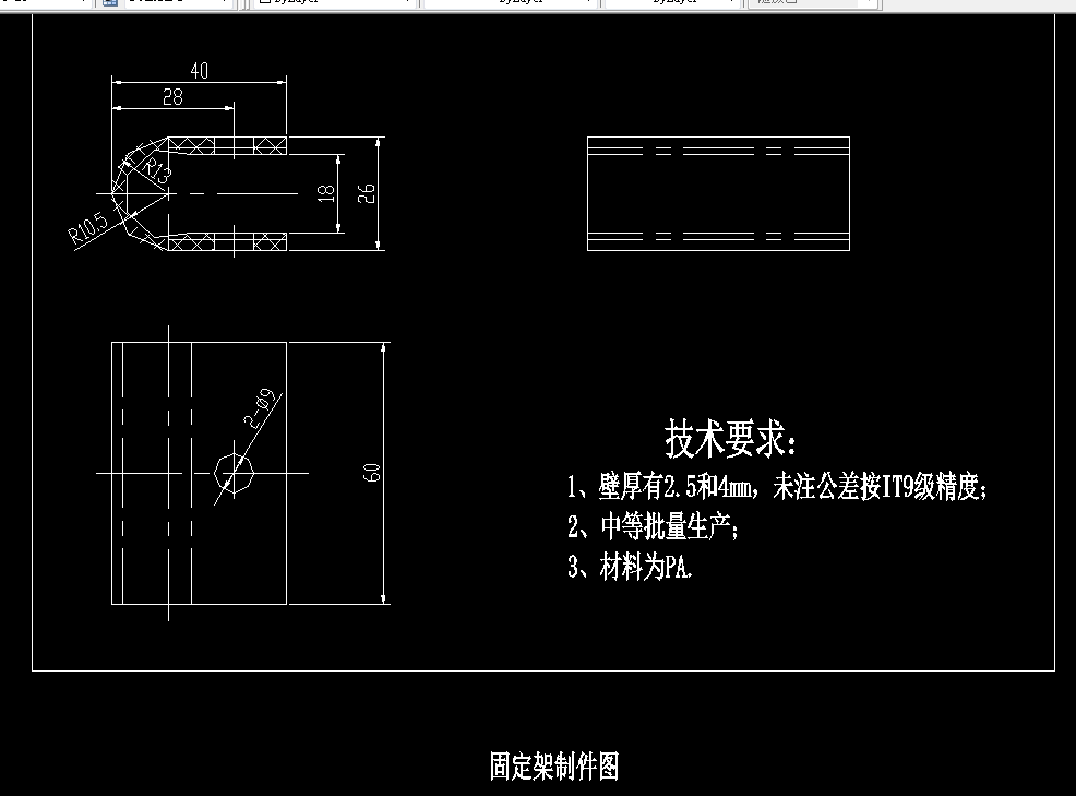 R247-固定架注射模具设计
