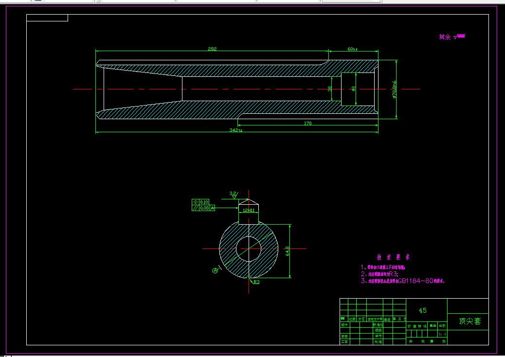 R259-顶尖套零件加工工艺及铣双槽夹具设计