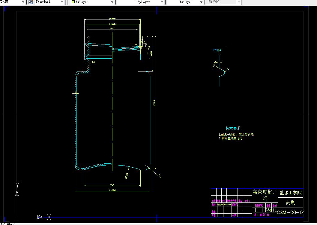 R273-药瓶注塑模具设计【药瓶吹塑模+瓶盖注塑模】