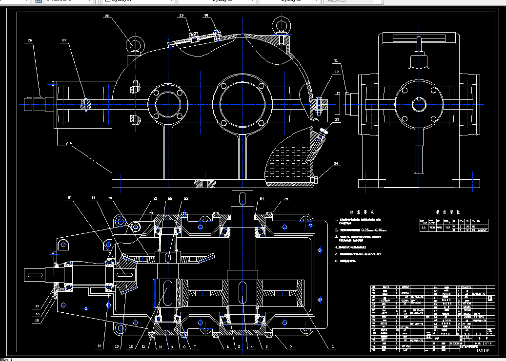 R283-链式输送机传动装置设计