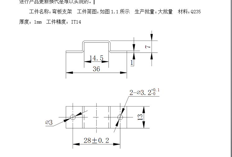 R326-弯板支架冲孔弯曲模具设计-2套模具-长36