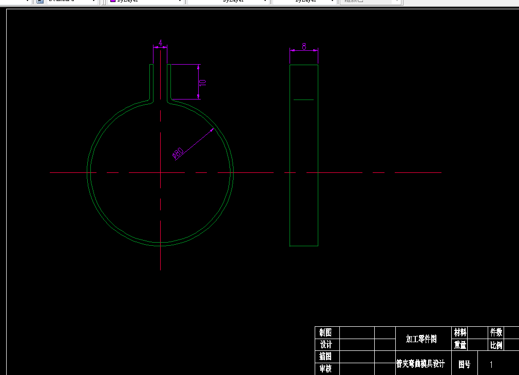 R338-管夹弯曲成形级进模设计