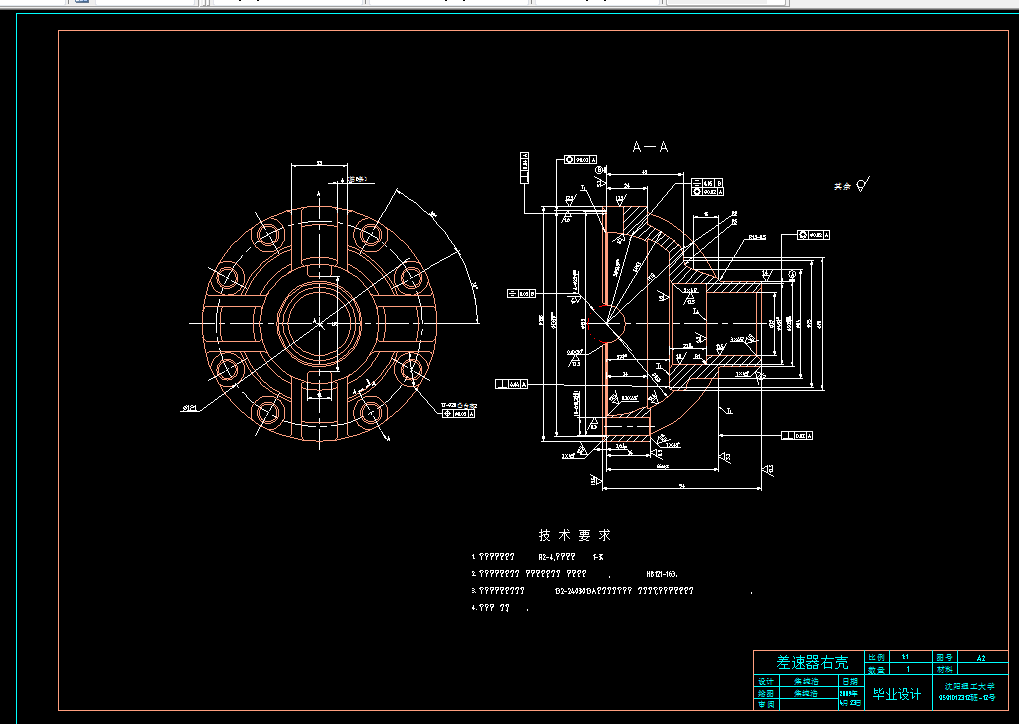 R352-差速器壳体工艺及工装夹具设计