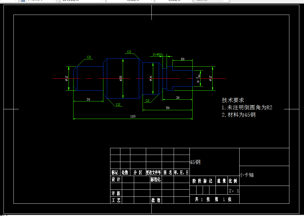 R373小卡轴的加工工艺及铣8的铣床夹具设计