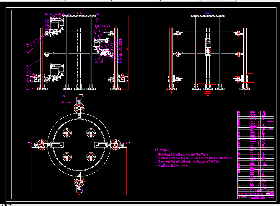 D719-海洋平台疲劳测试试验台设计